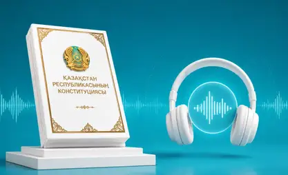 إطلاق النسختين الصوتية والمرئية للدستور الجديد في كازاخستان