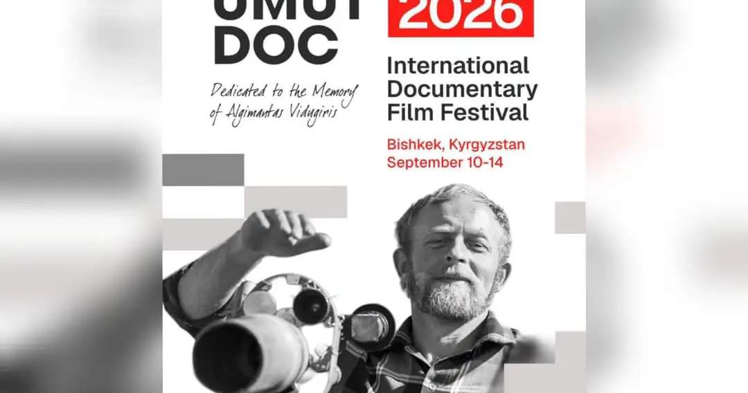 انطلاق مهرجان UMUT DOC الدولي الثاني للأفلام الوثائقية في بيشكيك