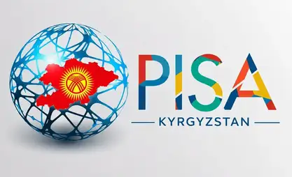قرغيزستان تتقدم 11 مركزاً في تصنيف PISA-2025