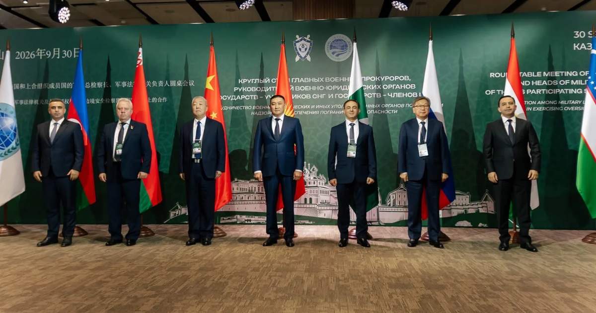 المدعون العسكريون في رابطة الدول المستقلة ومنظمة شنغهاي للتعاون يتفقون على نهج مشترك لتعزيز الأمن