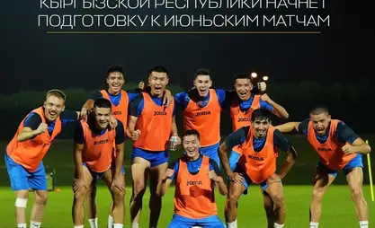 سيبدأ منتخب الجمهورية القرغيزية لكرة القدم التحضير لتصفيات كأس العالم 2026