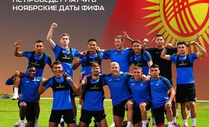 منتخب الجمهورية القرغيزية لكرة القدم لن يقيم معسكرات تدريبية خلال أيام الاتحاد الدولي لكرة القدم فيفا في نوفمبر